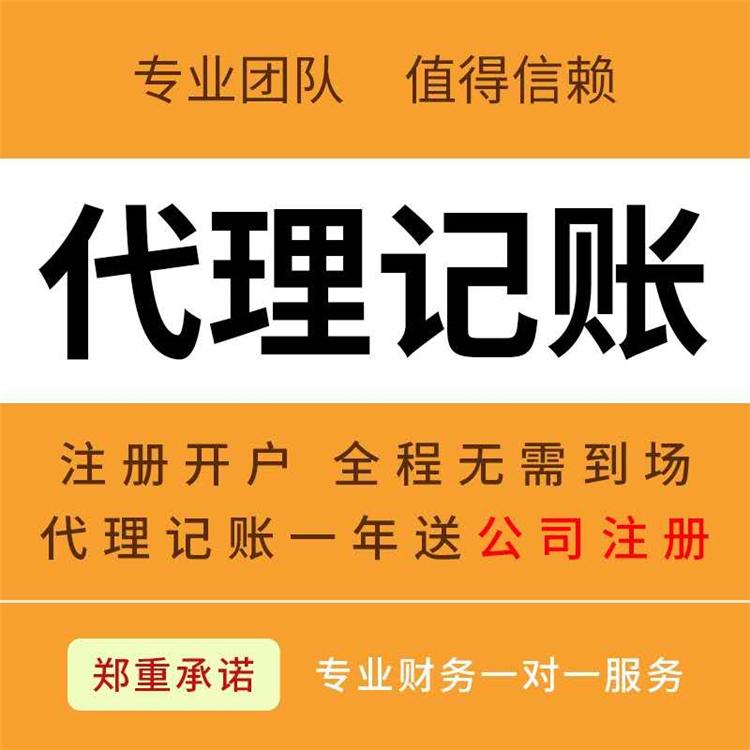 杭州代辦工商營(yíng)業(yè)執照注冊