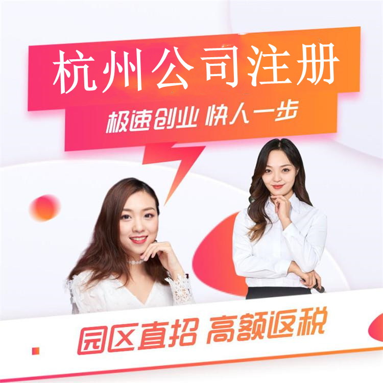 杭州個(gè)體工商戶(hù)可以代辦嗎