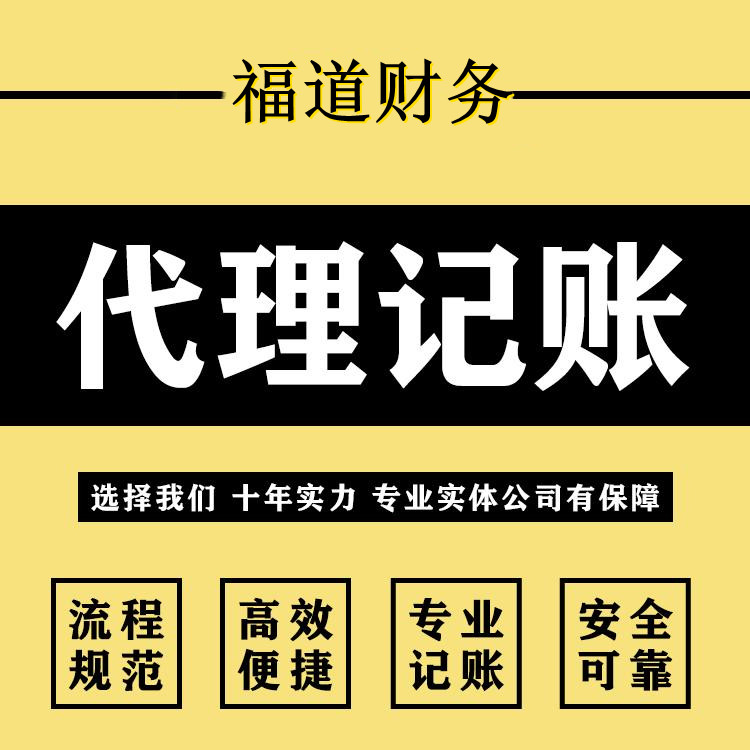 注冊公司代辦費用一般多少？杭州注冊公司代辦費用揭秘！