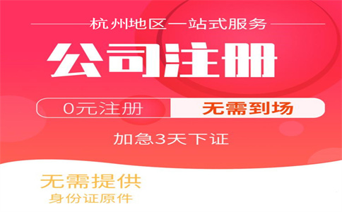 解析新手創(chuàng  )業(yè)：掌握這7大問(wèn)題，輕松注冊公司