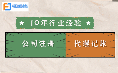 在杭州注冊一家公司，費用嗎？