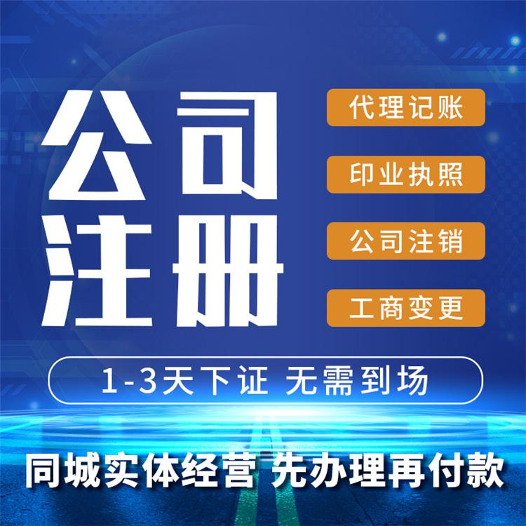 在杭州市注冊公司地址的費用多少錢(qián)探討