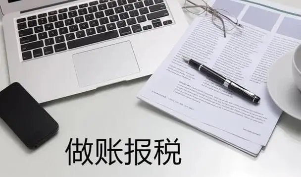 杭州創(chuàng  )業(yè)，記賬報稅怎么做？