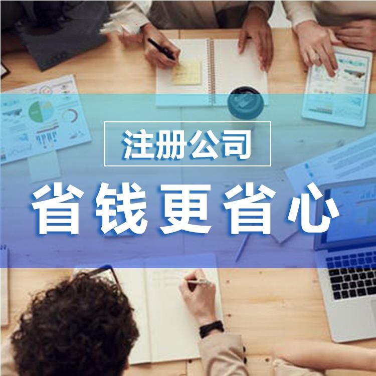 杭州注冊公司最簡(jiǎn)單攻略