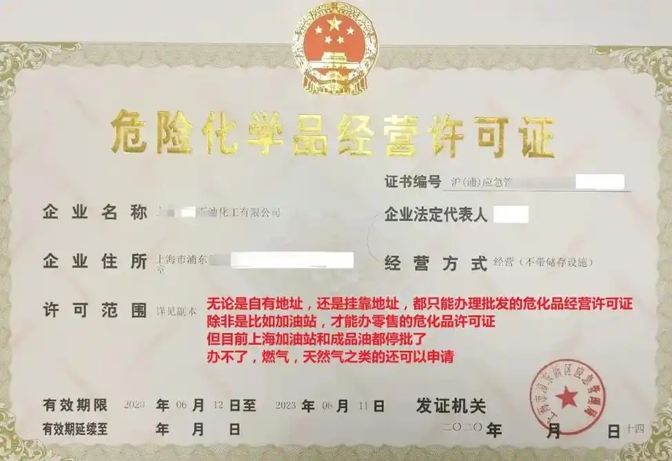 在杭州怎么辦理危險化學(xué)品經(jīng)營(yíng)許可證