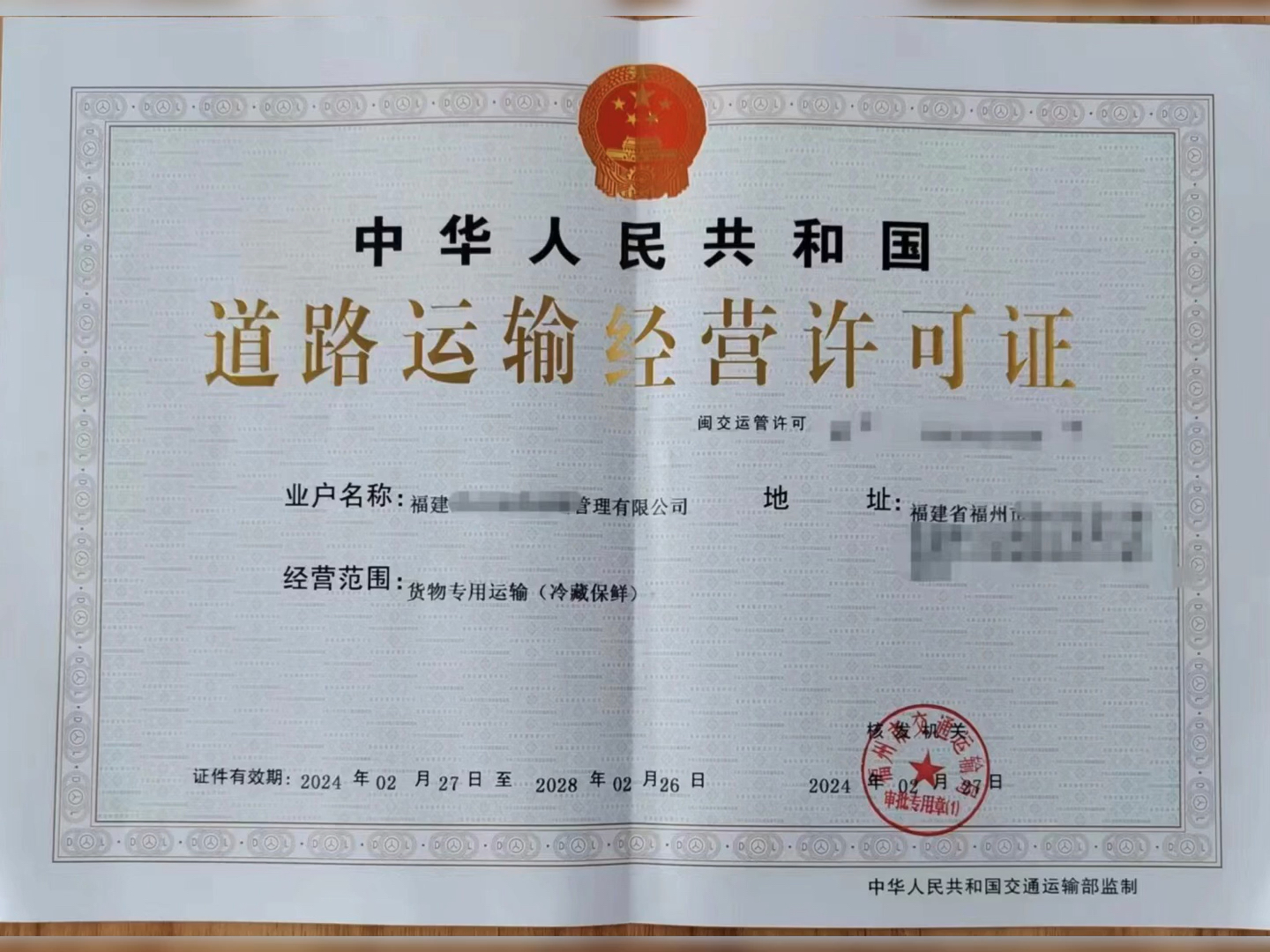 在杭州道路運輸許可證怎么辦？