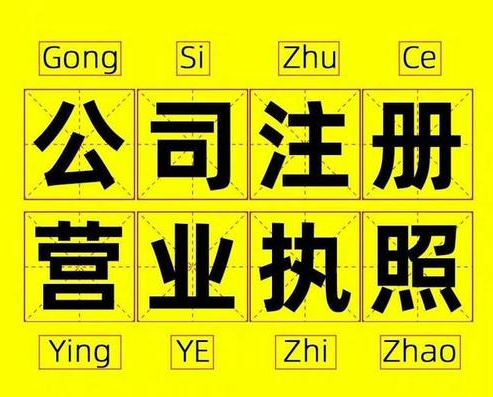在杭州注冊一家醫療器械公司要多少錢(qián)