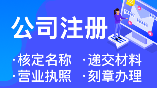 在杭州想注冊一家美容院營(yíng)業(yè)執照要哪些材料