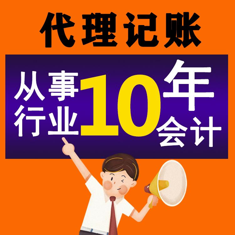 杭州小微企業(yè)記賬報稅有哪些常見(jiàn)誤區